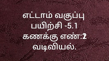 8th Maths/Exercise -5.1/Sum no:2/Geometry/Samacheer kalvi/ Tamil medium.