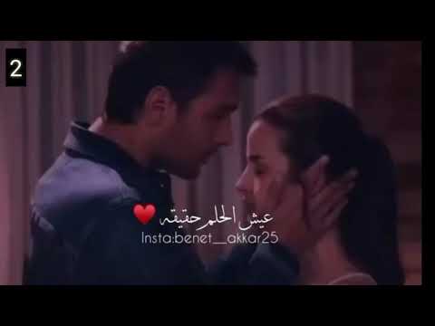 اجمل اغنية حب عيش الحلم حقيقة عيشو بكل دقيقة حالات واتس اب2020