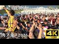 【肉フェス2026】夜明けBrand New Days/ベイビーレイズJAPAN【J-POP RAVE powered by ANTHEM AKIBA】4K撮影