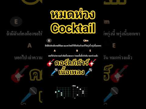 #เพลงเพราะ #cover #เพลงเพราะๆฟังสบายๆ
