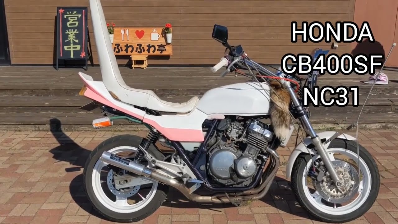 CB400SF NC31 外装一式 族車 旧車會 - カウル、フェンダー、外装