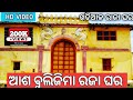 Khariar raja house  history of raj khariar raja house  raj khariar  khariar nuapada