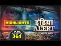 India Alert | Short Episode 364 | Pati Hero Chahiye ( पति हीरो चाहिए ) | Dangal TV Channel