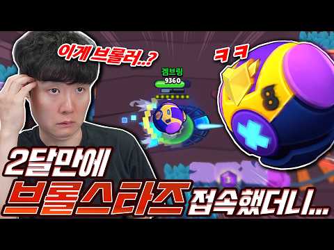 오랜만에 브롤스타즈 접속했더니 레이싱게임이 됐는데요..?