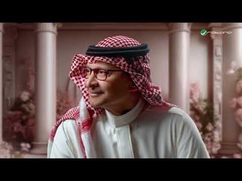 عبد المجيد عبدالله غيرك سواك انت لي نبض يداوي كل لون ما يشابه حب غيرك من حلاك