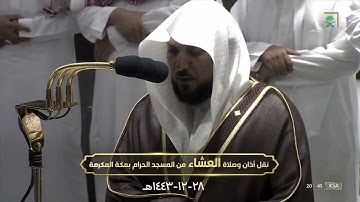 عشائية فاقت الوصف من سورة غافر 56-68 | 28 ذو الحجة 1443هـ| للشيخ د. ماهر المعيقلي