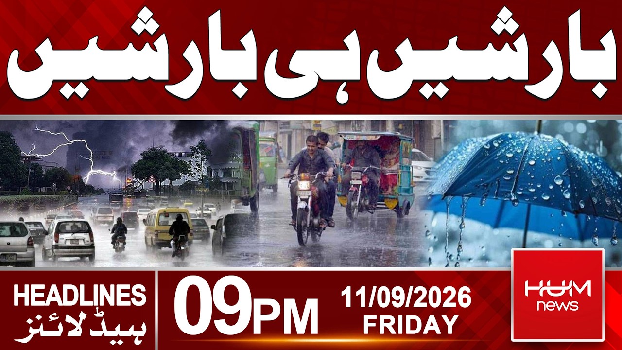 Rain Forecast Issued In Pakistan | BIG Weather Update | 08pm News Headlines | Hum News | Pakistan