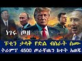 Berbir Mereja ßèÉßîêßê ßîªßïÿ ßìñßìæßë ßèò ßë ßêïßëà ßï ßïÁßêì ßëÑßêÁßê ßëÁ ßìñßëÁßê ßêØßìò 4500 ßîªßê ßë ßïëßèò ßè ßë ßëÁ ßèáßïêßîü Berbir Mereja ßèÉßîêßê ßîªßïÿ ßìñßìæßë ßèò ßë ßêïßëà ßï ßïÁßêì ßëÑßêÁßê ßëÁ ßìñßëÁßê ßêØßìò 4500 ßîªßê ßë ßïëßèò ßè ßë ßëÁ ßèáßïêßîü