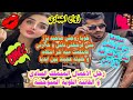 خويا زوجني صاحبه بزز فرشخني حݣرني انتقمت منه خليته يعشقني الثري المتملك السادي و القوية المتوحشة