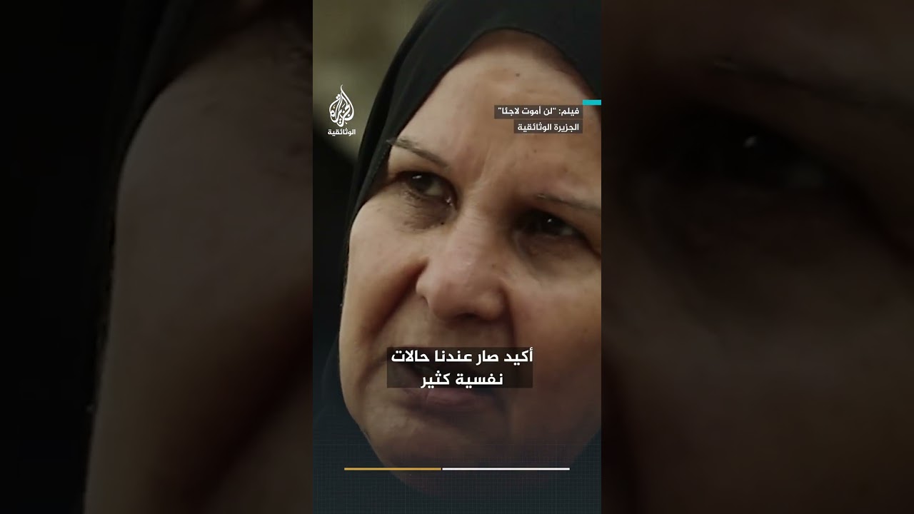 من القصر إلى الخيمة.. لاجئة فلسطينية تروي صعوبة الحياة في خيام اللاجئين