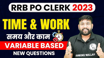 TIME AND WORK | TIME AND WORK TRICKS | TIME AND WORK APTITUDE | RRB PO & CLERK 2023 | BY ARUN SIR