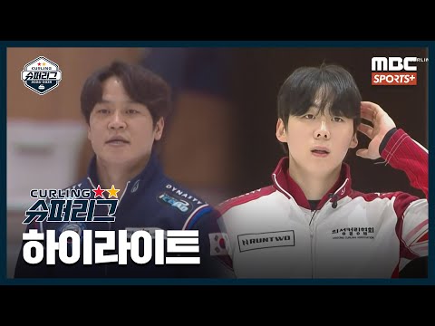[하이라이트] 경북체육회 vs <strong>의성군청</strong> 2024.12.16 경기 I 2024-2025 컬링슈퍼리그
