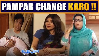 Chandi Ka Pampar Change Karo 🤭😳 Khoobsurat | Bulbulay