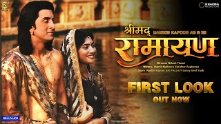 Ramayana | Official Trailer | Ranbir Kapoor | Sai Pallavi | Yash | Nitish Tiwari | First Look |