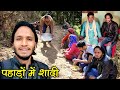 पहाड़ी शादी || मेहंदी और गढ़वाली डांस || Wedding in Uttarakhand || By Alok Rana || Pahadi Biker