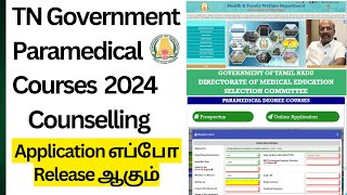 TN Paramedical Application 2024 எப்போ Release ஆகும்|BSc Nursing Counselling 2024