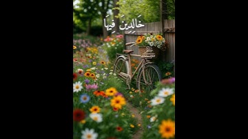 Surah Aali'Imran (15-16) | سورة آل عمران (١٥-١٦) Sheikh Muhammad Al-Luhaidan شيخ محمد اللحيدان
