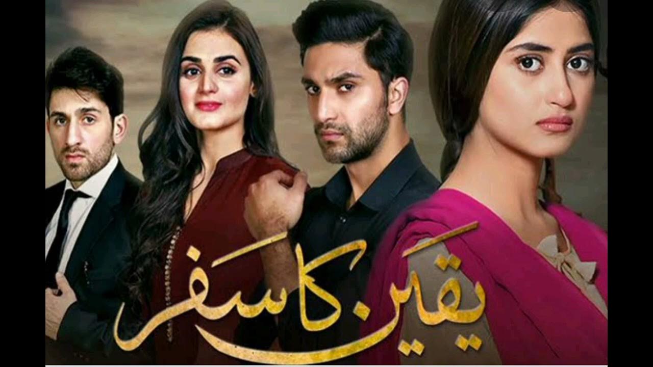Yakeen Ka Safar Episode 1 English Subtitles Yakeen ka Safar - YouTube
