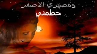 Video voorbeeld van "عيناك ـ نزار قبانى"