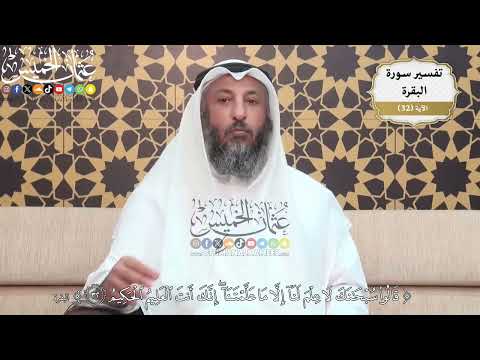 90 قالوا سبحانك لا علم لنا إلا ما علمتنا إنك أنت العليم الحكيم