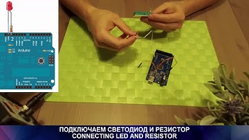 Подключение светодиода к Arduino / Connecting LED to Arduino