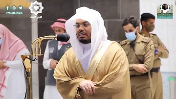 [ لو انزلنا هذا القران على جبل ] تلاوة لا توصف للشيخ ياسر الدوسري 25-11-1441هـ