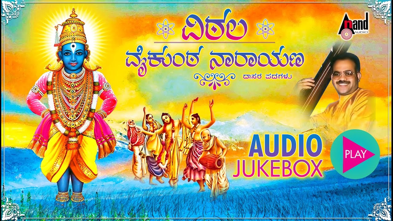 Vittala Vaikuntta Narayana  Kannada Dasarapada Juke Box  Sung By Narasimha Naik  Kannada