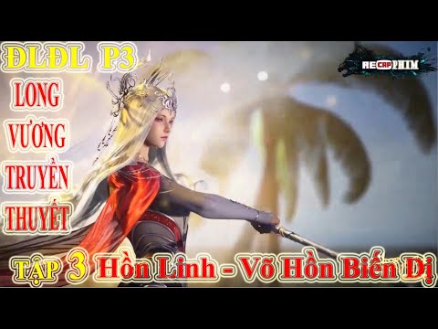 Đấu La Đại Lục Phần 3 - Đấu La Đại Lục Phần 3 - Long Vương Truyền Thuyết Tập 3 | Hồn Linh - Võ Hồn Biến Dị