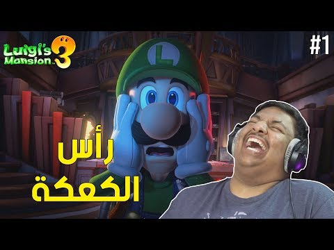 فيديو: ما هو قصر لويجي 3؟