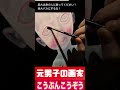【批判コメント】アートの世界は美大至上主義？美大を出てない人は画家になれない？Acrylic painting(Portrait)#Shorts
