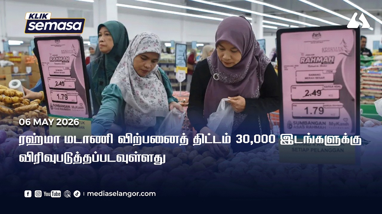 Jualan Rahmah MADANI diperluas ke 30,000 lokasi tahun ini