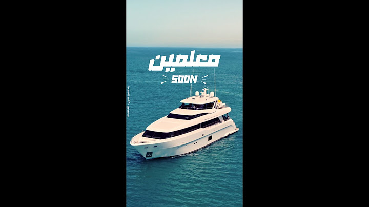 قريباً وي صيف 2024