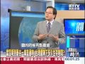 關鍵時刻2300 當昆明到曼谷一線直通時 台灣還剩下多少生存時間1020417 關鍵時刻2300 當昆明到曼谷一線直通時 台灣還剩下多少生存時間1020417