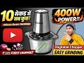 10 सेकंड में प्याज़ Best Electric Chopper? 😱 | AGARO Delite 400W Powerful Vegitable Chopper Review |