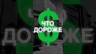 Угадай, какой скин дороже! #кс2 #csgo #рекомендации #кс #cs2 #ксго #реки #топ #скины #топчик
