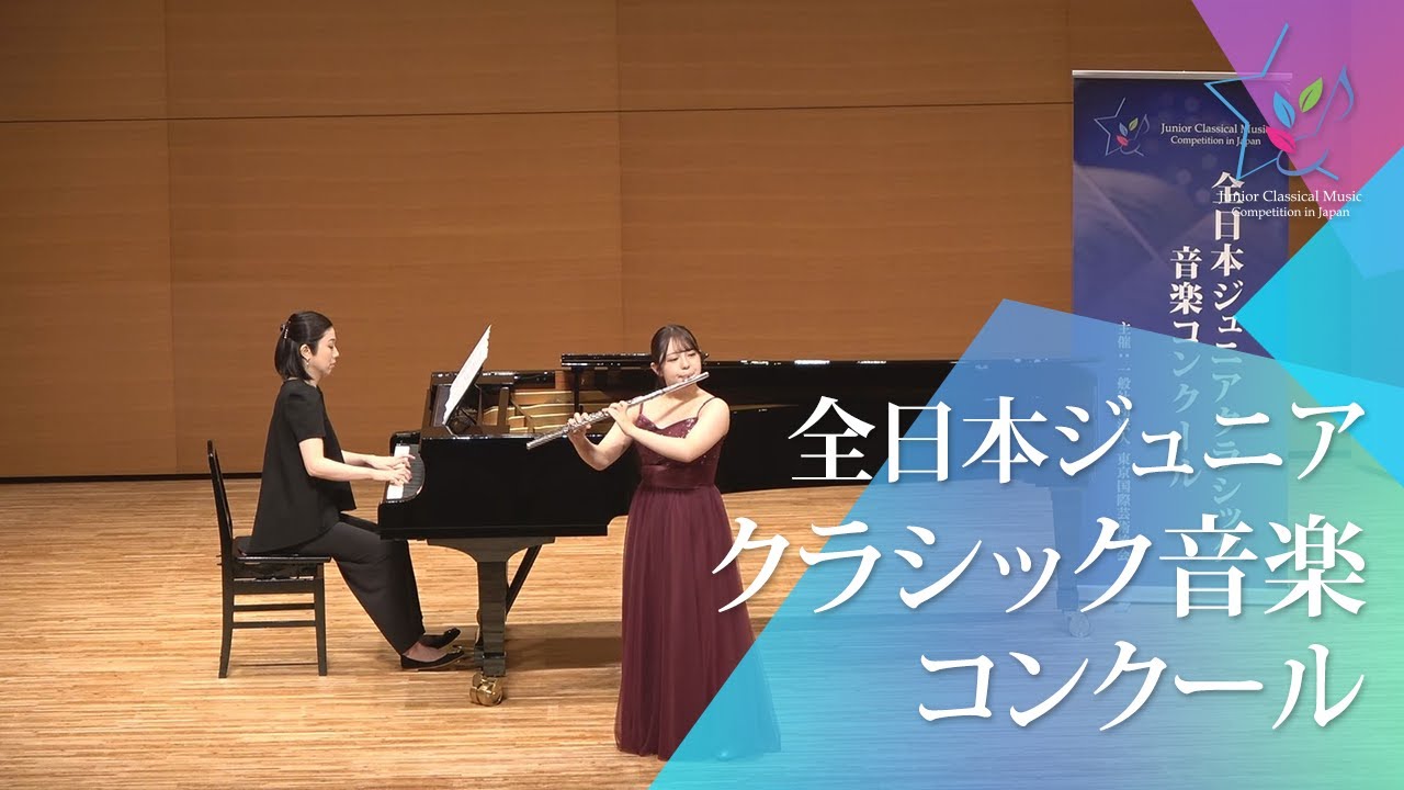 清野 礼(フルート)J.ドゥメルスマン/｢オベロン｣の主題による大幻想曲
