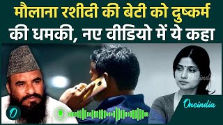 Download Lagu Dimple Yadav पर विवादित बयान के बाद Maulana Rashidi की 'कुटाई'! अब नए वीडियो पर मचा बवाल क्या कहा? MP3 Download Lagu Dimple Yadav पर विवादित बयान के बाद Maulana Rashidi की 'कुटाई'! अब नए वीडियो पर मचा बवाल क्या कहा? MP3