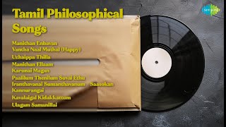 P.B. Sreenivas | Manithan Enbavan | Vantha Naal Muthal Happy | Uzhaippa Thilla