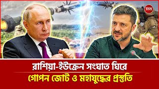 রাশিয়া-ইউক্রেন সংঘাত ঘিরে গোপন জোট | Russian Ukraine War | The Soft News | দ্যা সফট নিউজ screenshot 5