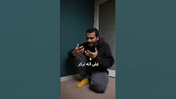 ما أنام من التفكير 