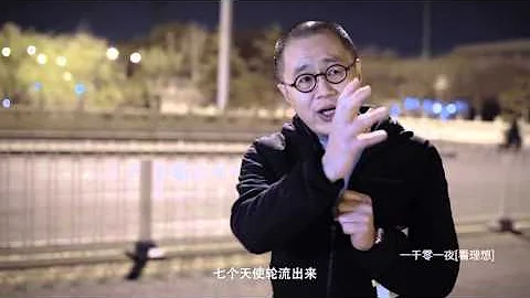 20160502 梁文道：一千零一夜 第一百一十九夜：玫瑰的名字 (一) - 天天要聞