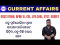 Daily Current Affairs 2025l 30 January Current Affair Today l Static Gk,Current Gk By Debashis Sir