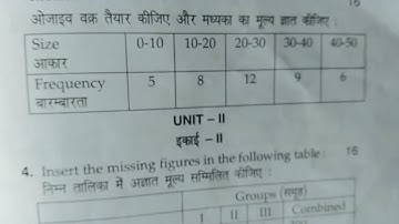 An introduction to statistics b.com hons questions paper of first semester