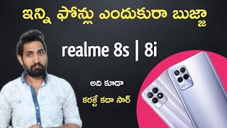 Realme 8S | 8i Launched in India | My Honest Opinion | Should You Buy 