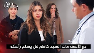 مسلسل طائر الرفراف الحلقة 55 اعلان 2 مترجم للعربية