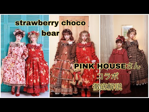 定番人気 PINK Strawberry Choco Bear ロングワンピース の通販 by 