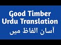 Lesson 03  good timber poem translation  good timber paraphrase  good timber poem