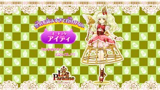 オトカドール 千の木漏れ日 Youtube