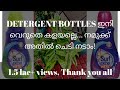 UPCYCLING DETERGENT BOTTLES/REUSING PLASTIC BOTTLES/DIY GARDEN IDEAS/OUTDOOR GARDEN IDEAS