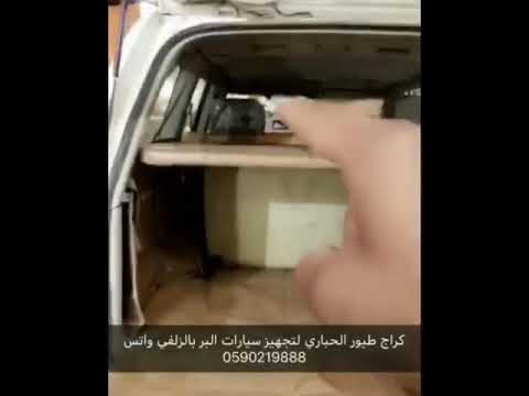 طبق معلق مع سرير مخفي نفرين لاندكروزر